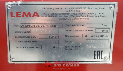 LM WPSM-B-050-060