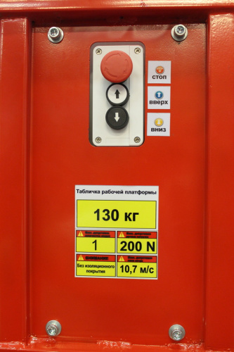 LM WPAM-1B-060 AC+DC (h1=1980)